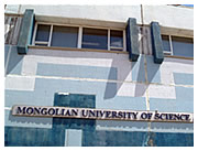 モンゴル科学技術大学